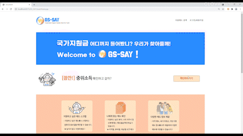 크롤링 활용 웹프로젝트
